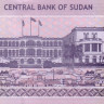 10 фунтов 09.07.2006 года. Судан. р67