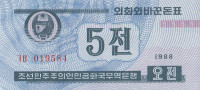 Банкнота 5 чон 1988 года. КНДР. р24(1)