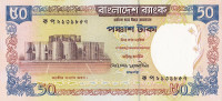 50 така 1999 года. Бангладеш. р36