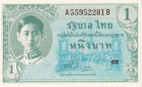 1 бат 1946 года. Тайланд. р63