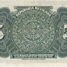 5 песо 21.07.1915 года. Мексика. рS685