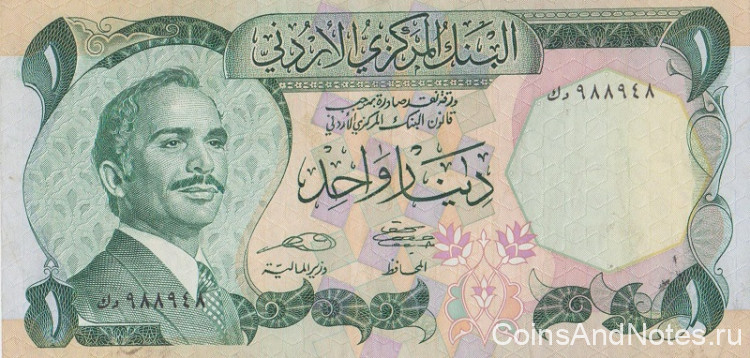 1 динар 1975-1992 годов. Иордания. р18е