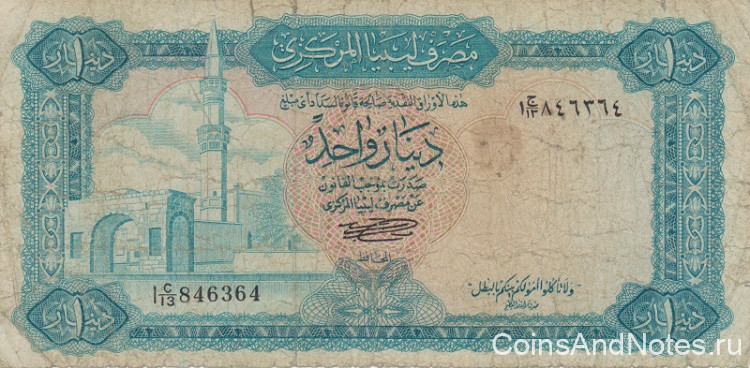 1 динар 1972 года. Ливия. р35b
