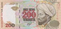 Банкнота 200 тенге 1999 года. Казахстан. р20b
