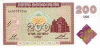Банкнота 200 драм 1993 года. Армения. р37b