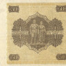 50 марок 1945 года. Финляндия. р87(3)