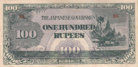 100 рупий 1944 года. Бирма. Японская оккупация. р17