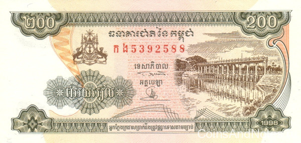 200 риэль 1998 года. Камбоджа. р42b(1)