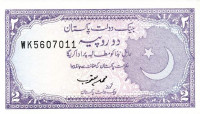 Банкнота 2 рупии 1985-1993 годов. Пакистан. р37(5)