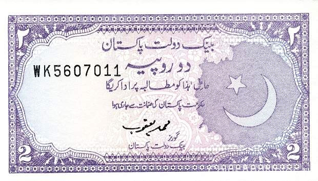 2 рупии 1985-1993 годов. Пакистан. р37(5)