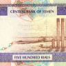 500 риалов 1997 года. Йемен. р30