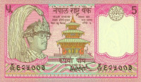 5 рупий 2000-2001 годов. Непал. р30а(6)