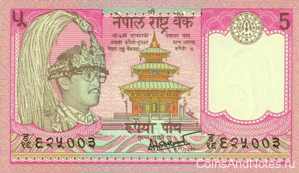 5 рупий 2000-2001 годов. Непал. р30а(6)