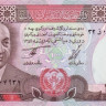 1000 афгани 1977 года. Афганистан. р53с
