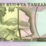 10 шиллингов 1978 года. Танзания. р6а