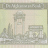 10 афгани 2012 года. Афганистан. р67Ab