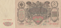 Банкнота 100 рублей 1910 года ( 1914-1917 годов). Российская Империя. р13b(2)
