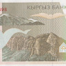 10 сом 1994 года. Киргизия. р9