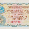 50 копеек 1976 года. СССР. рFX65