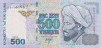Банкнота 500 тенге 1999 года. Казахстан. р21а