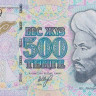 500 тенге 1999 года. Казахстан. р21а