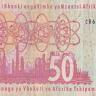 50 рандов 2005 года. ЮАР. р130а
