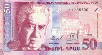 Банкнота 50 драмов 1998 года. Армения. р41