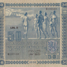 50 марок 1939 года. Финляндия. р72а(13)