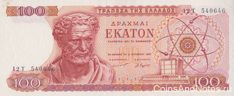 100 драхм 1967 года. Греция. р196b