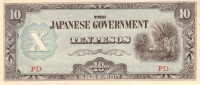 10 песо 1942 года. Филиппины.  Японская оккупация. р108b