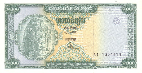 1000 риэль 1995 года. Камбоджа. р44