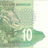 10 рандов 1993-1999 года. ЮАР. р123а