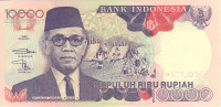 10 000 рупий 1996 года. Индонезия. р131е