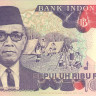 10 000 рупий 1996 года. Индонезия. р131е