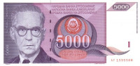 5000 динаров 1991 года. Югославия. р111