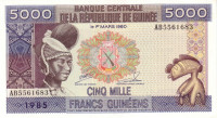 5000 франков 1985 года. Гвинея. р33