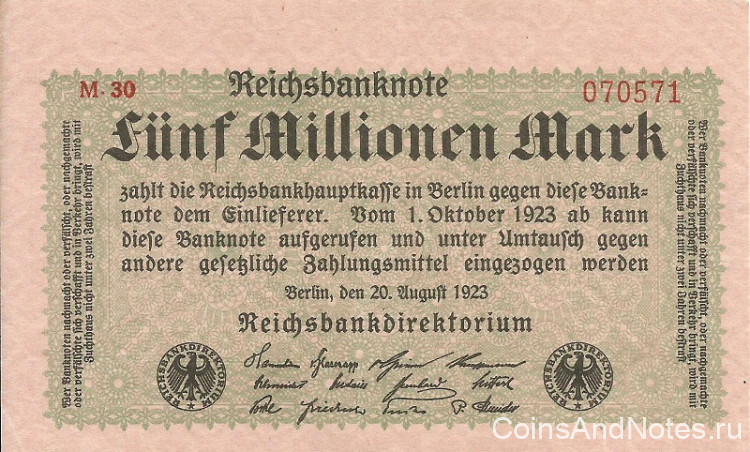 5 000 000 марок 20.08.1923 года. Германия. р105(2)