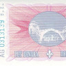 5 динар 1994 года. Босния и Герцеговина. р40