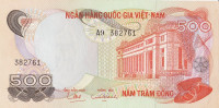 500 донгов 1970 года. Южный Вьетнам. р28а