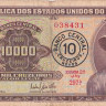 10 крузейро 1967 года. Бразилия. р190а