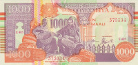 1000 шиллингов 1990 года. Сомали. рR10(E)