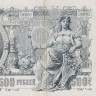 500 рублей 1912 года ( март 1917 - октябрь 1917 года ). Российская Империя. р14b(4)