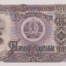 500 лева 1951 года. Болгария. р87А
