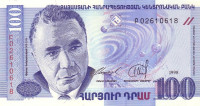 Банкнота 100 драмов 1998 года. Армения. р42