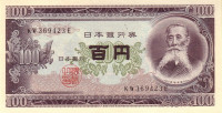 Банкнота 100 йен 1953 года. Япония. р90с