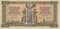 5000 драхм 1942 года. Греция. р119а(1)
