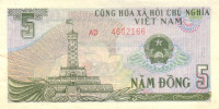 5 донг 1985 года. Вьетнам. р92