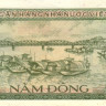 вьетнам р92 2