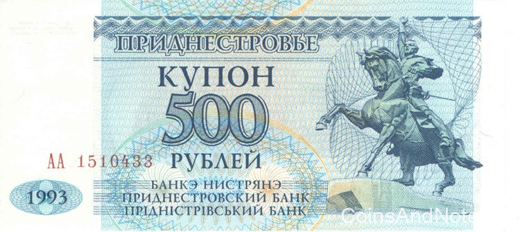 500 рублей 1993 года. Приднестровье. р22(АА)