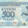 500 рублей 1993 года. Приднестровье. р22(АА)